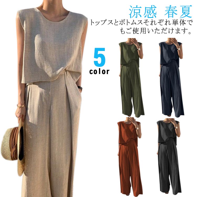 上下セット レディース 夏 春 綿 コットン Tシャツ ブラウス 袖なし ノースリーブ タンクトップ ワイドパンツ セットアップ 体型カバー 着痩せ きれいめ 2点セット ゆったり 涼しい ロングパンツ 薄い ウエストゴム オフィス 通勤(4.0)