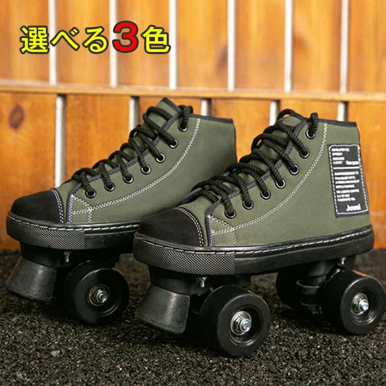 スポーツ用品 ローラーシューズ ローラーブーツ 黒 男女兼用 インラインスケート ホワイト 四輪 運動 ..