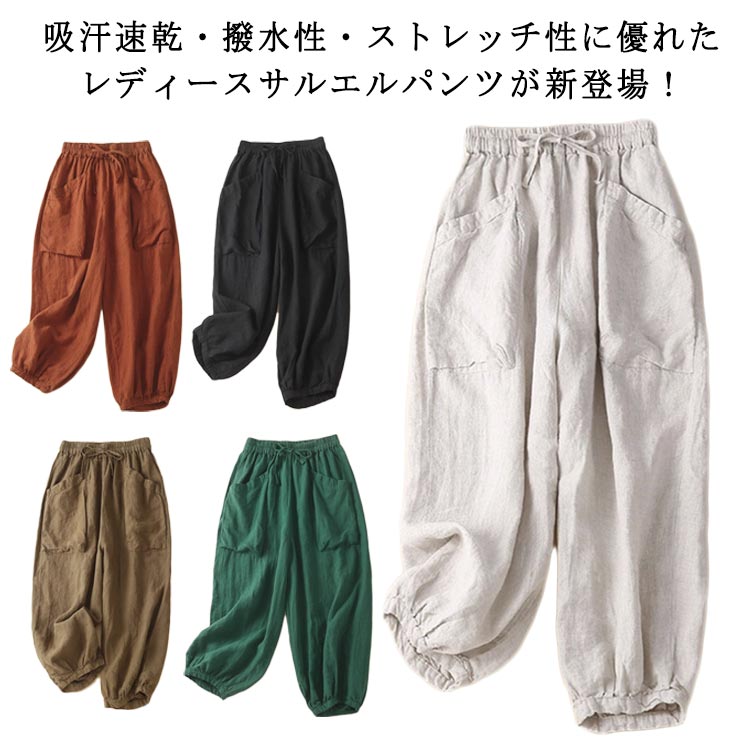 樂天商城 - レディース ズボン アラジンパンツ 部屋着 大きいポケット付き 山ガール サルエルパンツ ルームウェア アジアンファッション 綿麻 アウトドア サルエルパンツ 9分丈 無地 春 夏