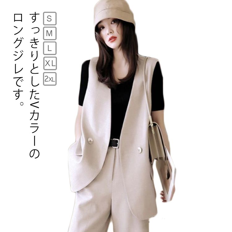ジャケット ロングジレ ノーカラー ベスト スーツ生地 裏地付き 春夏 ジレ ノースリーブ 薄手 スーツベスト Vネック 通勤 カジュアル ロングジレ オフィス 大人 チュニック丈 無地 秋 20代 30代 40代 50代 きれいめ レディース