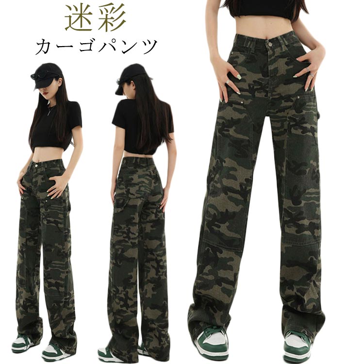樂天商城 - カーゴパンツ 迷彩 パンツ デニム バレルレッグ ロング レディース 迷彩柄デニム ボトムス ジーパン ジーンズ バルーン 綿 コクーン カーブ 美脚 カジュアル 体型カバー 大きいサイズ 秋 夏