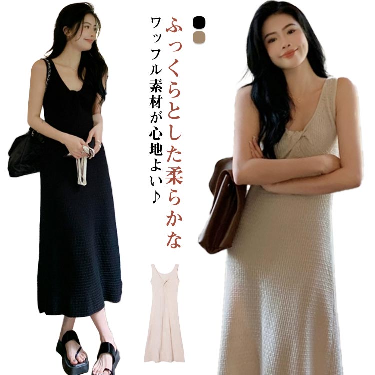 樂天商城 - ワッフル ワンピース Vネック カシュクール ノースリーブ ロングワンピース レディース サマーニット ワッフルニット ニットワンピース ジャガード チェック 着痩せ 体型カバー フォーマル オフィス カジュアル 上品 きれいめ 大人可愛い