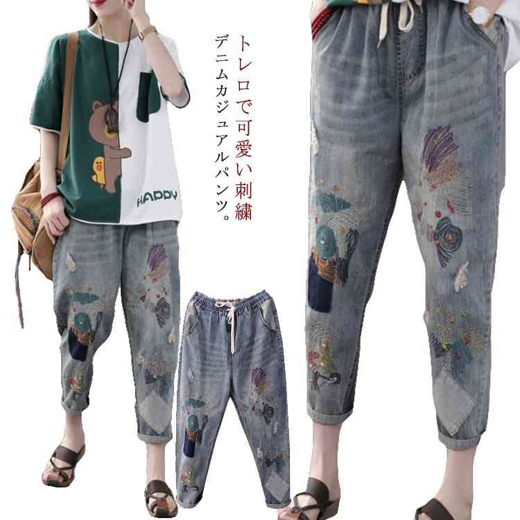 樂天商城 - パンツ デニムカジュアルパンツ 刺繍パンツ 刺繍 ボトムス デニムパンツ カジュアル デニム サルエルパンツ ゆるパンツ ウエストゴム トレロ 刺しゅう 楽チン 春 夏 秋 送料無料