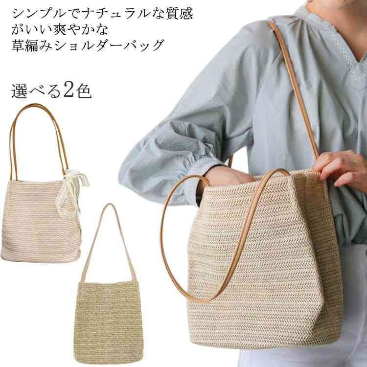 Rakuten - 手提げ 旅行 ハンド カゴバッグ 【送料無料】トートバッグ ポシェット おしゃれ 可愛い アウトドア ビーチバッグ 大容量 編み 夏バッグ ナチュラル レディース 肩掛け 草編みバッグ ショルダーバッグ メッシュバッグ イベント バッグ 鞄 シンプル 夏 海 裏地付き
