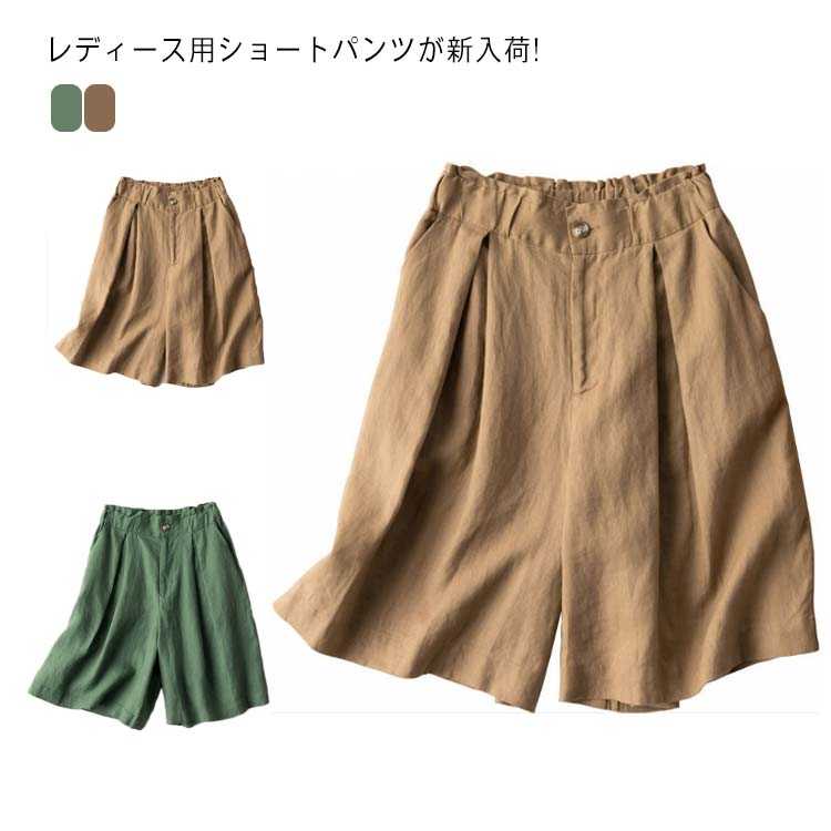 樂天商城 - 5分丈パンツ レディース ショートパンツ ハーフパンツ 夏 ワイドパンツ 五分丈 着痩せ 半ズボン サマーパンツ 体型カバー 短パン 膝丈 レディース 大きいサイズ ポケット付き リネン 快適 送料無料