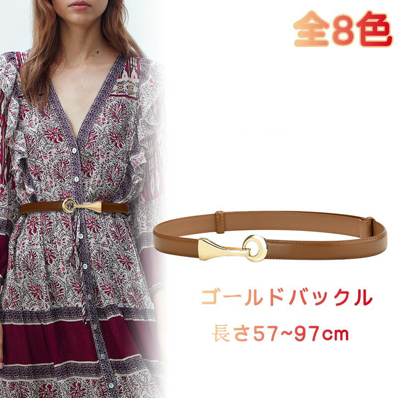 ベルト レディース 女性用 牛革 レディース ベルト ゴールド バックル スライドベルト 女性 フォーマル オフィス おしゃれ レザ