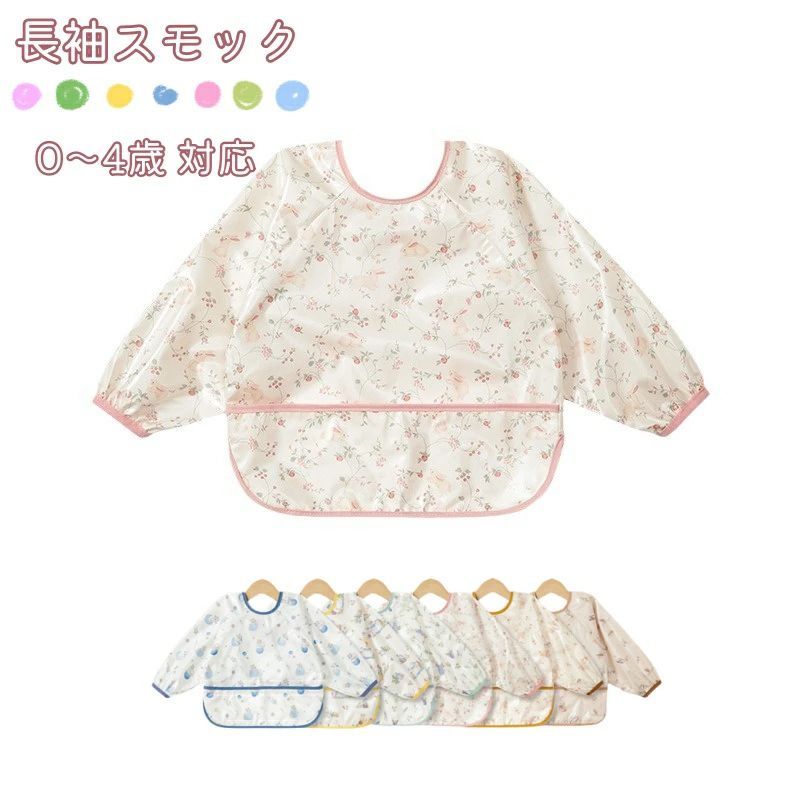 長袖 スモック 男の子 女の子 ベビー 幼児 0歳 1歳 2歳 3歳 4歳 撥水加工 お食事 0-4歳 この長袖スモックは、0歳から4歳までの幼児に最適なアイテムです。 ・撥水加工が施されており、お食事や遊びの際に汚れをしっかり防ぎます。 ・花柄や恐竜、うさぎなどの可愛らしいデザインが揃っており、通園や通学、保育園や幼稚園での使用にぴったりです。 ・防風・防水機能も備えており、砂遊びや雪遊びにも対応。 ・高密度の防水素材を選んで、水に抗して汚れを防ぐことができます。 汚れても、ウェットティッシュをしたり、水に置いて洗い流したりできます。 優れた速乾性があり、日陰で乾かすことができます。洗われても変形しません。 程よく柔らかい材質になっており、丸めて受け口に入れることでコンパクトに収納できます。 サイズ Size 部位 着丈 幅 年齢目安 S 39cm 35cm 6ヶ月〜1.5歳 M 44cm 38cm 2-4歳 素材 ナイロン カラー 全5色 生産国 中国 ご注意 長時間の浸け置き洗いはお避けください。 蛍光剤の入る洗剤やアルカリ性の強い洗剤のご使用はお避けください。 濃い色の洗濯物と分けてお洗いください。 雨や汗など、濡れた状態での摩擦により色落ちする恐れがありますので、ご使用時にご注意ください。 実際の商品と色味・素材感が多少異なる場合がございますので、予めご了承ください。 お使いのモニター環境等により、実際の商品と色味が若干異なる場合がございます。 ★商品でお気づきの点がございましたらレビュー記載前に当店までお問い合わせください。 こちらもおすすめ♪長袖 スモック 男の子 女の子 ベビー 幼児 0歳 1歳 2歳 3歳 4歳 撥水加工 お食事 0-4歳 この長袖スモックは、0歳から4歳までの幼児に最適なアイテムです。 ・撥水加工が施されており、お食事や遊びの際に汚れをしっかり防ぎます。 ・花柄や恐竜、うさぎなどの可愛らしいデザインが揃っており、通園や通学、保育園や幼稚園での使用にぴったりです。 ・防風・防水機能も備えており、砂遊びや雪遊びにも対応。 ・高密度の防水素材を選んで、水に抗して汚れを防ぐことができます。 汚れても、ウェットティッシュをしたり、水に置いて洗い流したりできます。 優れた速乾性があり、日陰で乾かすことができます。洗われても変形しません。 程よく柔らかい材質になっており、丸めて受け口に入れることでコンパクトに収納できます。 サイズ Size 部位 着丈 幅 年齢目安 S 39cm 35cm 6ヶ月〜1.5歳 M 44cm 38cm 2-4歳 素材 ナイロン カラー 全5色 生産国 中国 ご注意 長時間の浸け置き洗いはお避けください。 蛍光剤の入る洗剤やアルカリ性の強い洗剤のご使用はお避けください。 濃い色の洗濯物と分けてお洗いください。 雨や汗など、濡れた状態での摩擦により色落ちする恐れがありますので、ご使用時にご注意ください。 実際の商品と色味・素材感が多少異なる場合がございますので、予めご了承ください。 お使いのモニター環境等により、実際の商品と色味が若干異なる場合がございます。 ★商品でお気づきの点がございましたらレビュー記載前に当店までお問い合わせください。 こちらもおすすめ♪