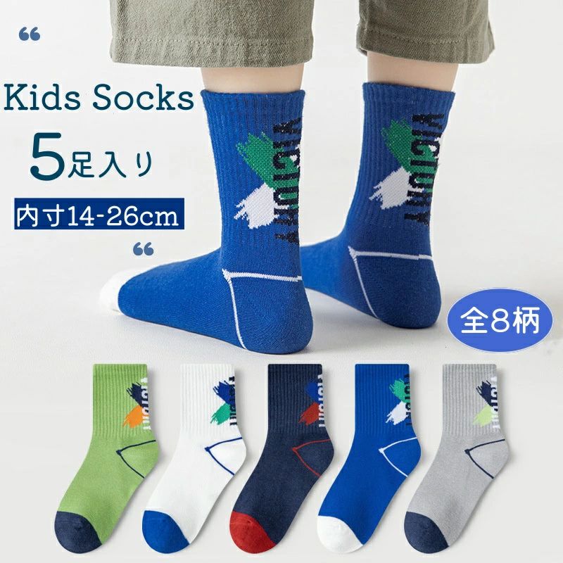 スポーツソックス 5足組 男の子 クルー丈 全8色 コーマ綿 3歳〜18歳 靴下 キッズ ソックス 子供用 通気 防臭 抗菌 伸縮性抜群
