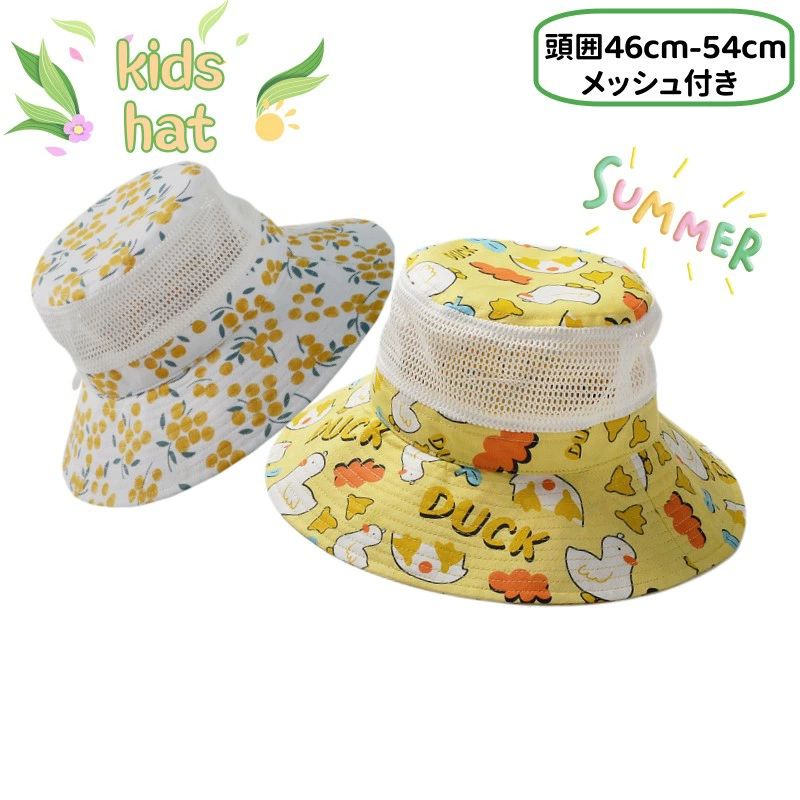Hat - ベビー ハット キッズ 子供 ハット メッシュ 46cm-54cm キッズ 子ども 帽子 キッズ 女の子 男の子 ゴム付き かわいい ベビー お