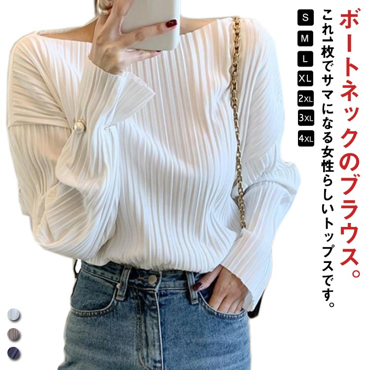 乐天商城 - 上品 ボートネック レディース シンプル シャツ 長袖シャツ シャツブラウス 秋 トップス きれいめ プリーツブラウス 春 大きいサ