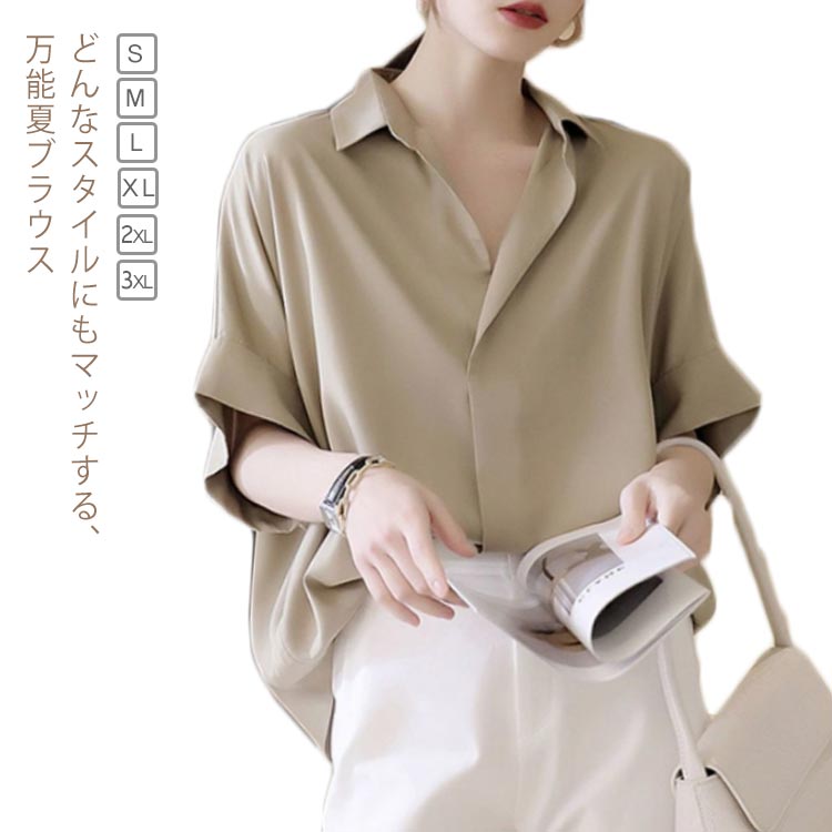 樂天商城 - シャツ 5分袖 フレンチスリーブ ベージュ シャツ Vネック オフィス 襟付き キーネック ゆったり プルオーバー 体型カバー レディース カジュアル トップス ブラウス 通勤 夏ブラウス 無地 きれいめ 韓国風 半袖