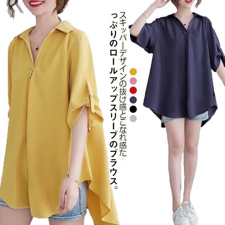 Rakuten - スキッパーシャツ スキッパーブラウス レディース 半袖 シャツ トップス シャツブラウス トップス ゆったり 半袖 Vネック チュニック 無地 きれいめ ロールアップ フレア 無地 春 夏 フォーマル オフィス ネイビー ブラック ホワイト レッド ピンク イエロー