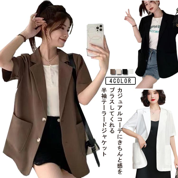 Other Jackets Jumpers - ゆったり スーツジャケット テーラードジャケット 夏用 レディース サマージャケット ジャケット プレゼント 冷房対策 通学 フォーマルコート 涼しい 半袖 通勤 OL 無地 大きいサイズ カジュアル 春夏秋 アウター ポケット付き おしゃれ ギフト 薄手
