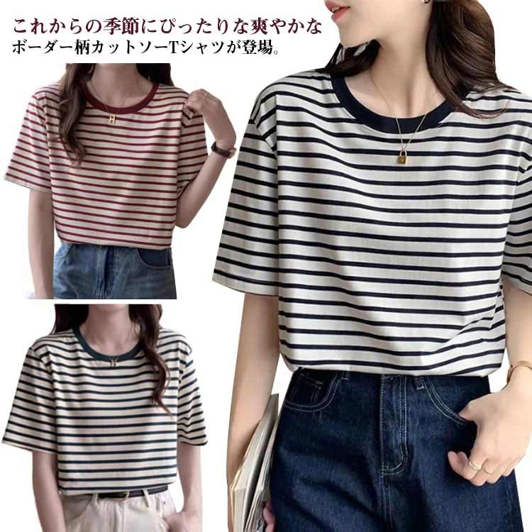 Rakuten - レディース カジュアル 綿 ゆったり ボーダーカットソー 半袖 リブ カットソー 夏 トップス 半袖 クルーネック ティーシャツ リブト tシャツ シンプル コットン 春夏 薄手 ボーダー インナー トップス リラックス ボーダーtシャツ