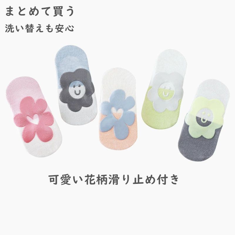 ベビー 靴下 5足組 赤ちゃん アンクルソックス ソックス 滑り止め付き 花柄 アンクル丈 幼児 ベビー ショートソックス 子供 靴下 2