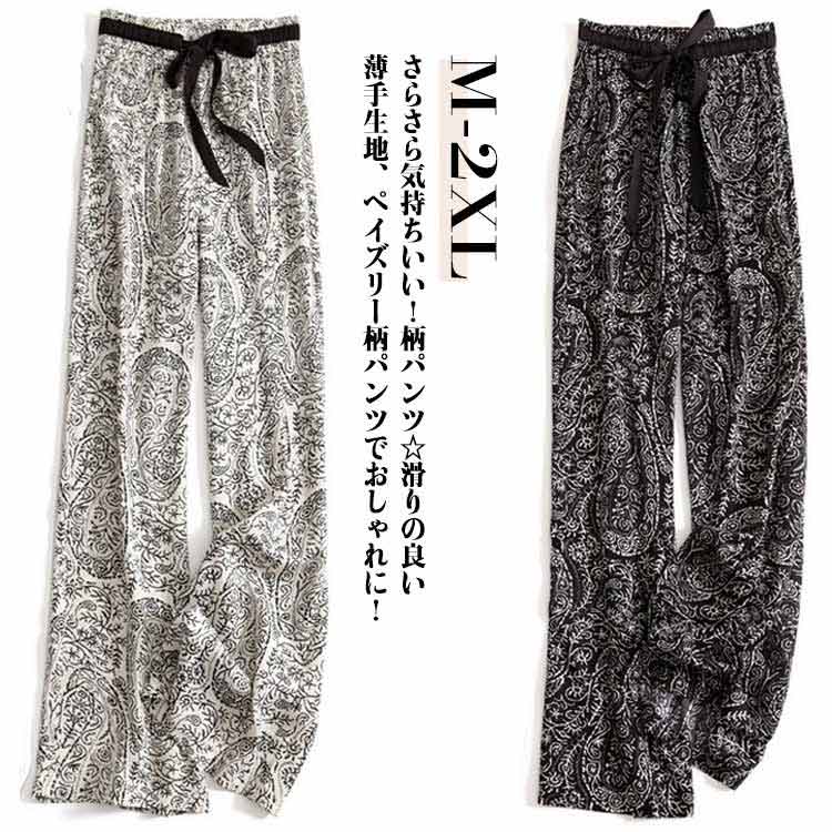 樂天商城 - リラックス レディース 送料無料 ワイドパンツ ペイズリー柄 ゆったり イージーパンツ 送料無料 柄パンツ パンツ 接触冷感 総柄プリント 大きいサイズ ストレッチワイドパンツ サラサラとろみ質感で楽ちん カジュアル キレイめ 春 夏 秋