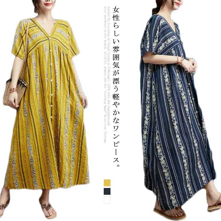 女性らしい雰囲気が漂う軽やかなワンピース。コットンで着心地も抜群です。贅沢にコットン素材を使っており、とても上品な印象になります。二の腕を程よくカバーしてくれるフレンチスリーブとライン柄で細身効果も◎リラックス感がありつつ女性らしい柔らかさのワンピース。 サイズワンサイズサイズについての説明フリーサイズ 着丈120cm バスト120cm お勧め体重50-100kg素材綿混色ネイビー ホワイト イエロー備考 ●サイズ詳細等の測り方はスタッフ間で統一、徹底はしておりますが、実寸は商品によって若干の誤差(1cm〜3cm )がある場合がございますので、予めご了承ください。 ●商品の色は、撮影時の光や、お客様のモニターの色具合などにより、実際の商品と異なる場合がございます。あらかじめ、ご了承ください。●製品によっては、生地の特性上、洗濯時に縮む場合がございますので洗濯時はご注意下さいませ。▼色味の強い製品によっては他の衣類などに色移りする場合もございますので、速やかに（脱水、乾燥等）するようにお願いいたします。 ▼生地によっては摩擦や汗、雨などで濡れた時は、他の製品に移染する恐れがございますので、着用の際はご注意下さい。▼生地の特性上、やや匂いが強く感じられるものもございます。数日のご使用や陰干しなどで気になる匂いはほとんど感じられなくなります。