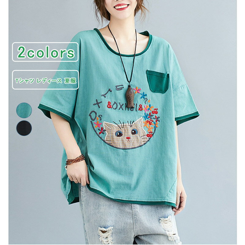 Rakuten - Tシャツ レディース 半袖 ラウンドネック ラグランスリーブ コットン 刺繍 猫柄 カットソー ロング丈 カジュアル ゆったり 大きいサイズ 体型カバー 通勤 通学 黒 ブルー 春 夏 送料無料