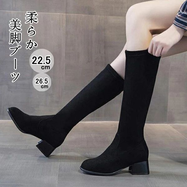 Rakuten - ロングブーツ レディース ブーツ レディース　ブーツ ロングブーツ ローヒール ヒール4.5cm 黒 レディースブーツ 歩きやすい フ
