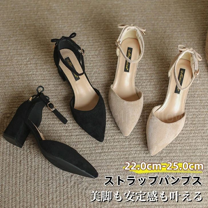 送料無料 パンプス 痛くない 歩きやすい 走れる 楽 アンクルストラップ付 ポインテッドトゥ 6cmヒール ストラップ …