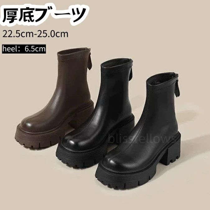 ブーツ レディース ショートブーツ レディース 厚底 バックジップ チャンキーヒール シューズ22.5cm~25.0cm　ショートブーツ レ