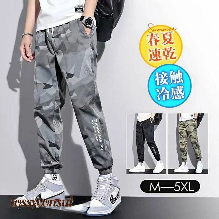 冷感パンツ メンズ 迷彩柄 接触冷感 速乾 春 夏 ジョガーパンツ 涼しい 夏 UVカット 軽量 ゆったり ズボン 楽ちん スポーツウェ