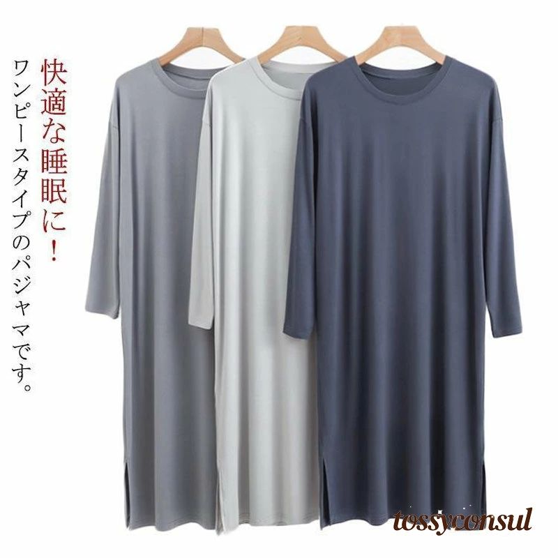 パジャマ 部屋着 モダール スリーパー 柔らかい ワンピース ルームウェア パジャマ ゆったり 大きいサイズ 無地 春秋物 寝巻き