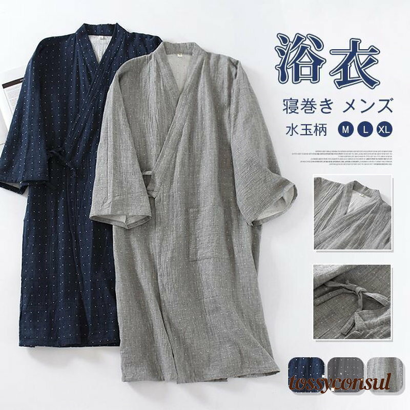 寝巻き メンズ 浴衣 ダブルガーゼ 和風パジャマ ドット柄 水玉柄 ルームウェア お風呂上がり バスローブ ガウン プレゼント ギフ