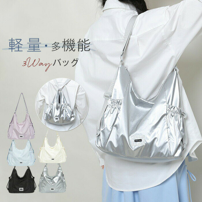 3wayバッグ レディース リュックサック ショルダーバッグ トートバッグ 2way 3way ...
