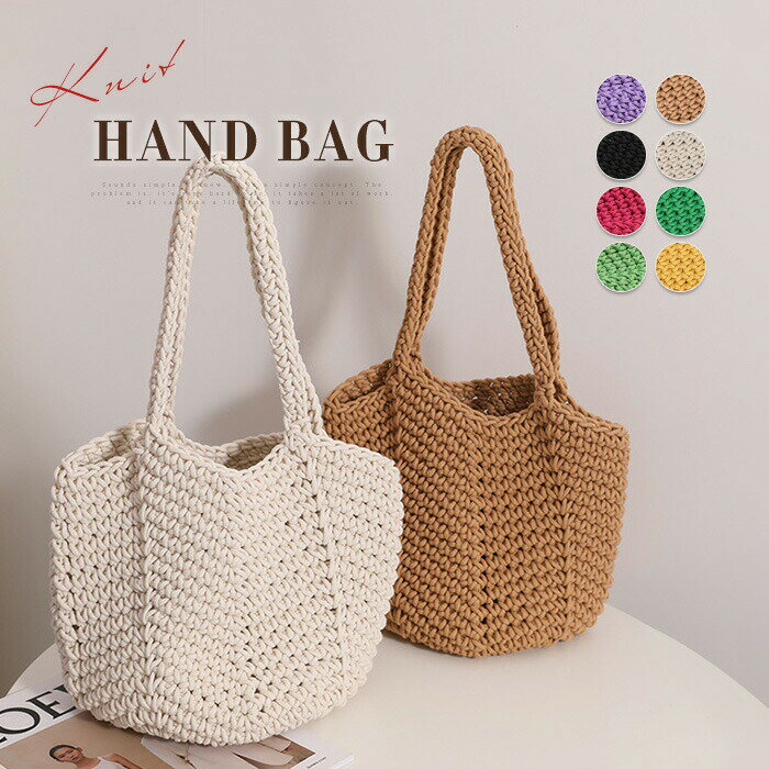 樂天商城 - 編みバッグ レディース バッグ トートバッグ 浴衣 エコバッグ メッシュ かごバッグ 大容量 夏バッグ ネットバッグ 手提げ 肩掛け 無地 きれいめ カジュアル デート 大人 女子会 ママコーデ通勤用 おしゃれ シンプル リゾート 海 送料無料