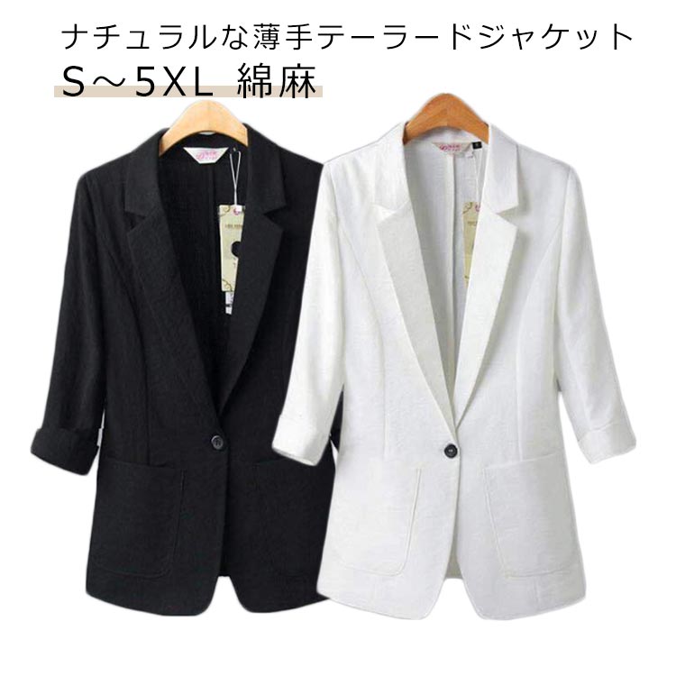 Rakuten - 春夏 テーラードジャケット レディース リネンジャケット 綿麻 七分袖 ショートジャケット サマージャケット カジュアル おしゃれ アウター OL 通勤 ジャケット ワンボタン 体型カバー 送料無料 通勤服 無地 上品 シンプル 大きいサイズ ギフト プレゼント