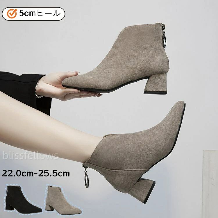 送料無料ブーツ 5cmヒール ショートブーツ 秋冬 レディース バックジップ ショート 防滑 ブーツ ショートブーツ レディース 5セ