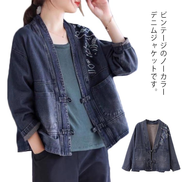 樂天商城 - 前開き ショートジャケット ジャケット 夏 チャイナ風ボタン 秋 着?せ ノーカラージャケット 長袖 羽織り カジュアルジャケット