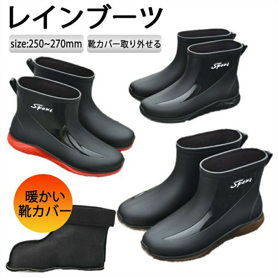 Rakuten - 送料無料 完全防水 保温靴カバー付き 暖かい靴カバー レインブーツ レディース メンズ ラグソール レイン ブーツ ロングブーツ