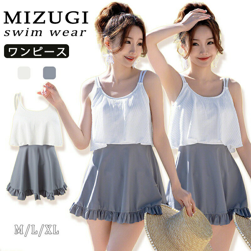 樂天商城 - レディース 水着 水着セット 露出控えめ 日焼け防止 体型カバー スイムウェア ワンピース 水陸両用 タンキニ 水泳 トップス ショートパンツ 夏 韓国風 おしゃれ スポーツ かわいい 可愛い 海辺 ビーチ ビーチバレー プール ジム運動用 人気