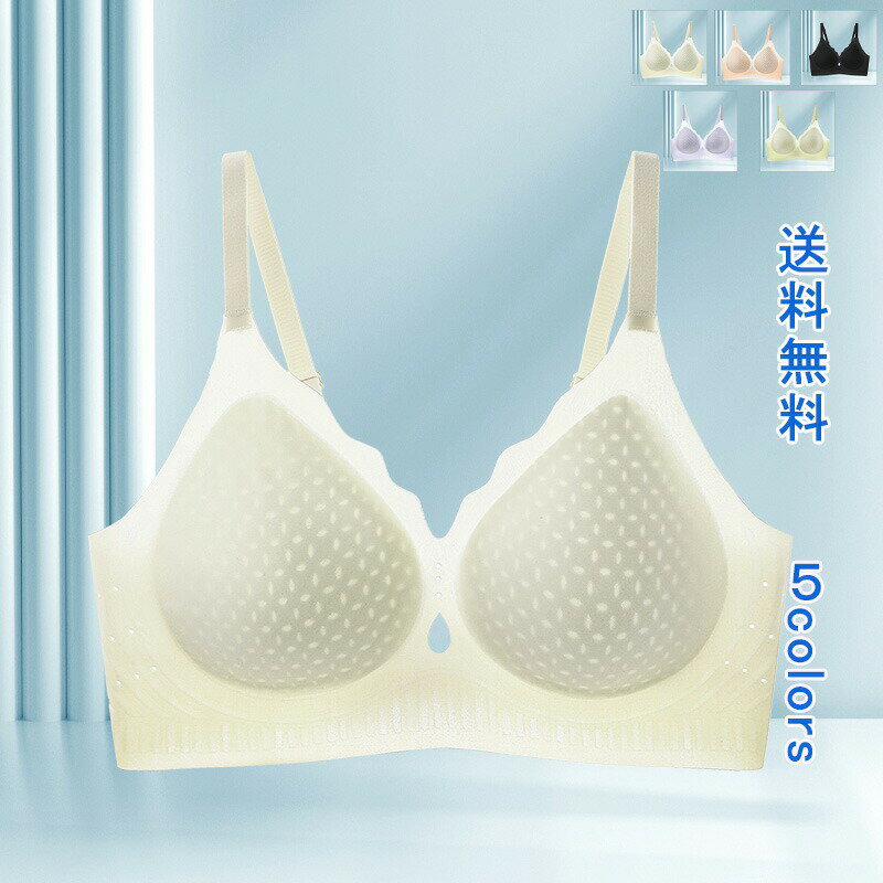 ブラジャー 夏用 ブラ 極薄 涼感 ノンワイヤー ワイヤーなし 夏 通気性 無地 涼しい ひんやり 冷感 接触冷感 クール 大きいサイズ 昼夜兼用 ナイトブラ おやすみブラ レディース 送料無料