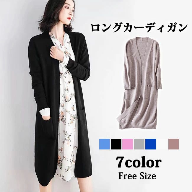乐天商城 - ロングカーディガン レディース ニット カーディガン ロング 大人シルエット ローブタイプ 防寒対策 UV 羽織セーター トップス