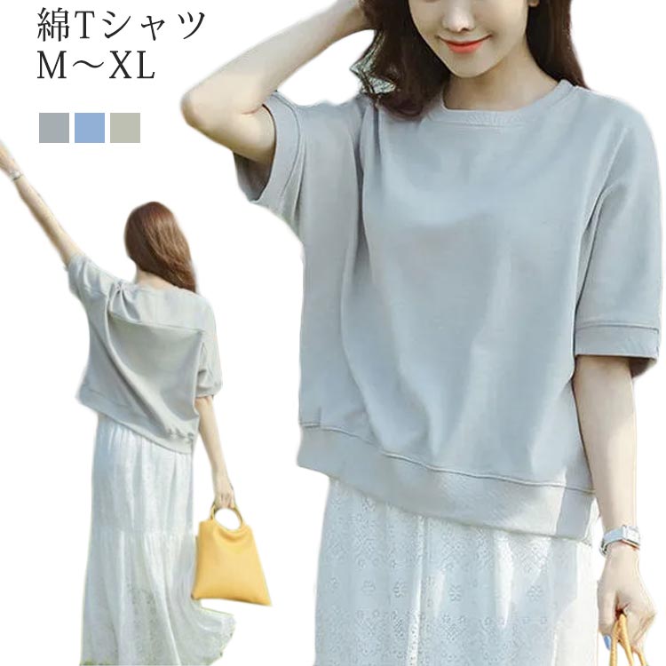 樂天商城 - Tシャツ 半袖 フレンチスリーブ 春 無地 Tシャツ レディース オーバーサイズ 体型カバー コットン