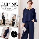 パーティードレス お呼ばれ 結婚式 2WAY ドレス レディース パーティドレス パンツスーツ セットアップ 2点セット大きいサイズ