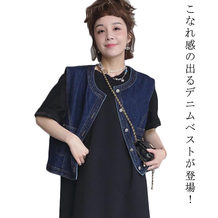 Rakuten - デニムベスト ジレ ノースリーブ デニムジャケット レディース ノーカラー デニム 前開きベスト Gジャン ショート丈 トップス 羽