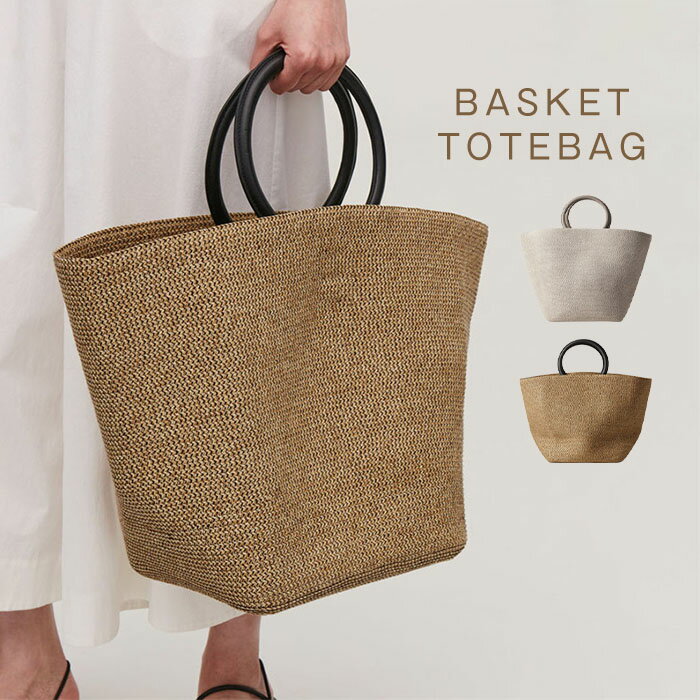 Handbag Type - かごバッグ トート 編み込み 大容量 トートバッグ レディース バッグ 肩掛け カゴバッグ バスケット ストローバッグ 可愛い おしゃれ シンプル カジュアル トート 大きめ カバン 夏 海 プール トレンド カワイイ ナチュラル