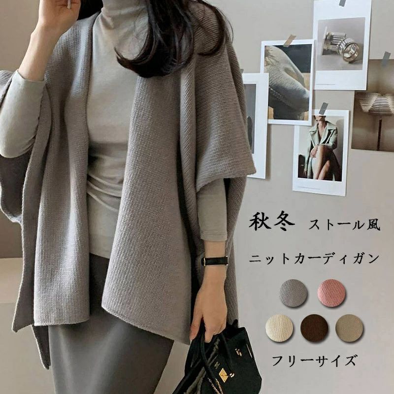樂天商城 - カーディガン レディース 秋冬 ストール風 ニットカーディガン 柔らかい 前開き セーター ふわふわ 厚手 トップス 体型カバー 大