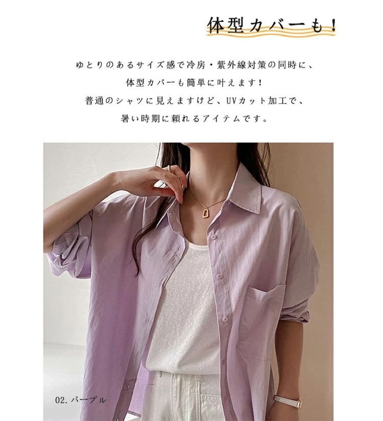 襟付き シャツ レディース UVカット 長袖シャツ 薄手 おしゃれ 春 夏 紫外線対策 冷房対策 羽織 uvシャツ コットン混 トップス