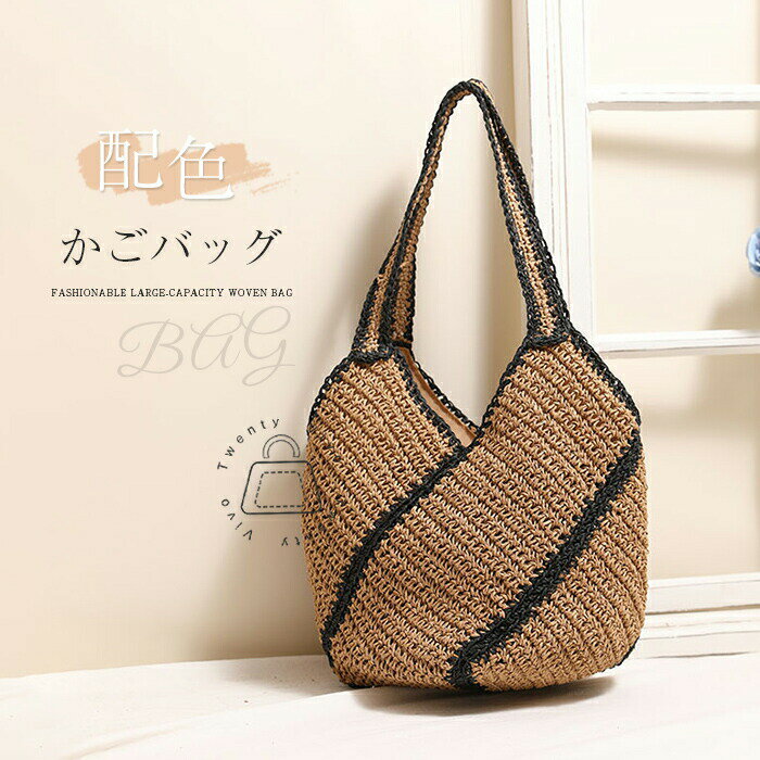 Handbag Type - かごバッグ トート 編み込み 大容量 バケツ型 バッグ レディース ストローバッグ バケツバッグ 夏バッグ 可愛い おしゃれ シンプル カジュアル 軽量 トート 大きめ カバン 夏 海 トレンド カゴバッグ メッシュトート リゾート フリル 大人 かわいい