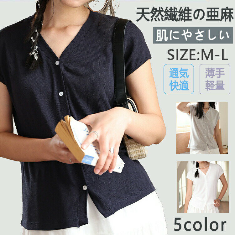 樂天商城 - カーディガン レディース 薄手 春夏 半袖ニット オフィスカジュアル サマーニット ニットカーディガン トップス 洗えるニット 羽織 Vネックニット セーター カーデ おしゃれ ビジネス 旅行 上着 事務 通勤 母の日 ベーシック キレイめ