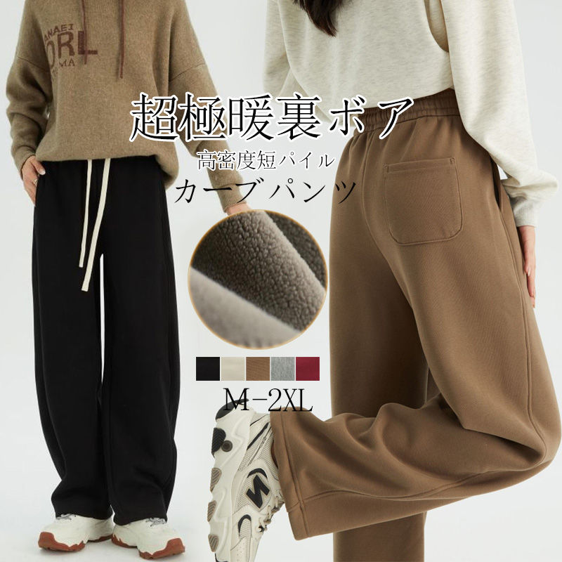樂天商城 - ワイド カーブパンツ レディース パンツ 裏起毛 ワイドパンツ スウェット ウエストゴム ゆったり 体型カバー 下半身 ジャージ ス