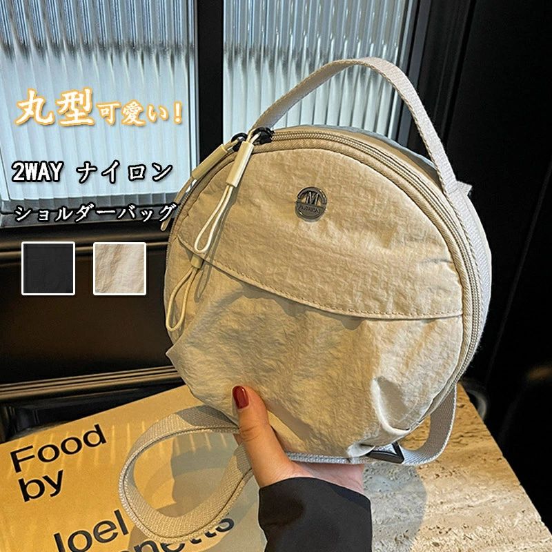 ショルダーバッグ レディース 丸型 ハンドバッグ 斜めがけ 手提げ ミニバッグ 軽い 小さめ 2wayカバン 肩掛け 軽量 トートバッ