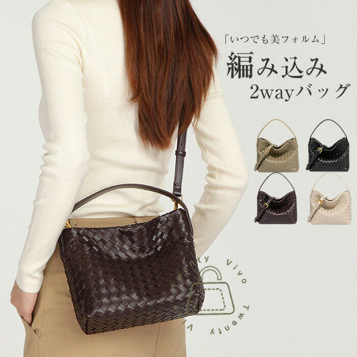 編み込み バッグ ハンドバッグ 2way ショルダーバッグ レディース 斜めがけ 編みバッグ バケツ型 バッグ メッシュバッグ 通勤 通学 トートバッグ 大容量 バケツバッグ お仕事バッグ カゴバッグ 大人可愛い オフィス 夏バッグ 上品 大人 お洒落 きれいめ 人気 送料無料