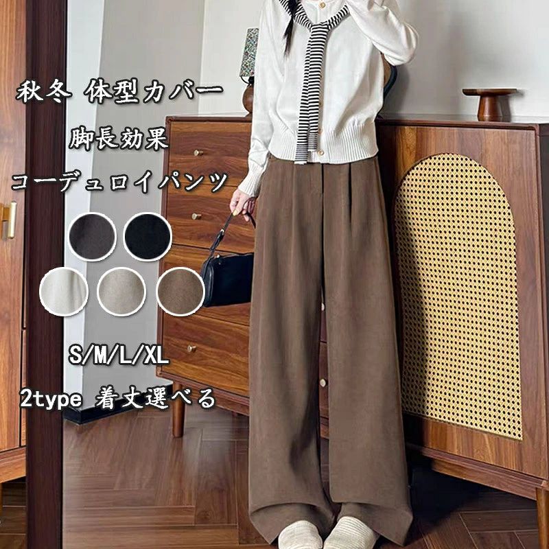 樂天商城 - コーデュロイパンツ レディース 秋冬 ワイドパンツ ロング ウエストゴム ストレートパンツ リブ 大きいサイズ 体型カバー リブパ
