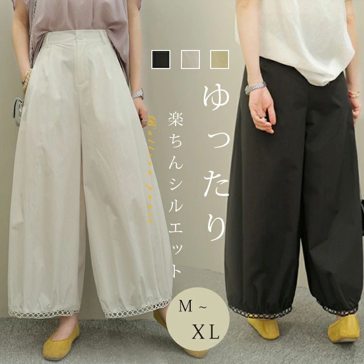 バルーンパンツ レディース 夏 バルーン コクーンパンツ 丸い ワイド ゆったり サルエルパンツ 九分丈 パンツ ぽわん ワイドパン